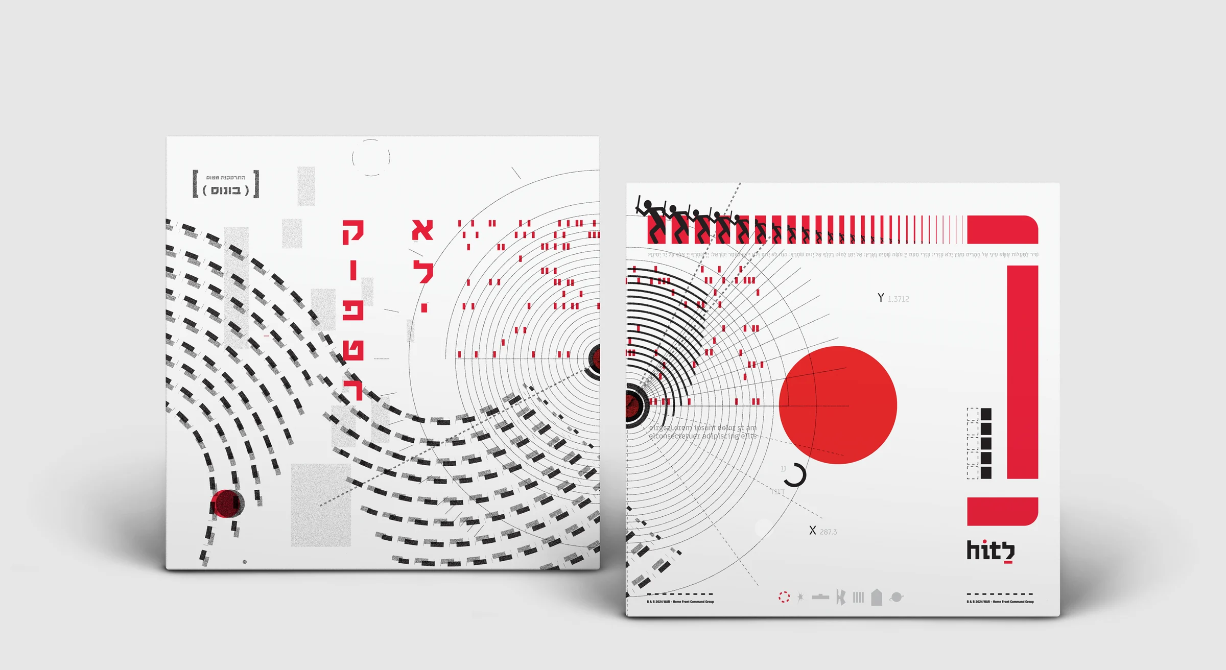 אלי קופטר record sleeve