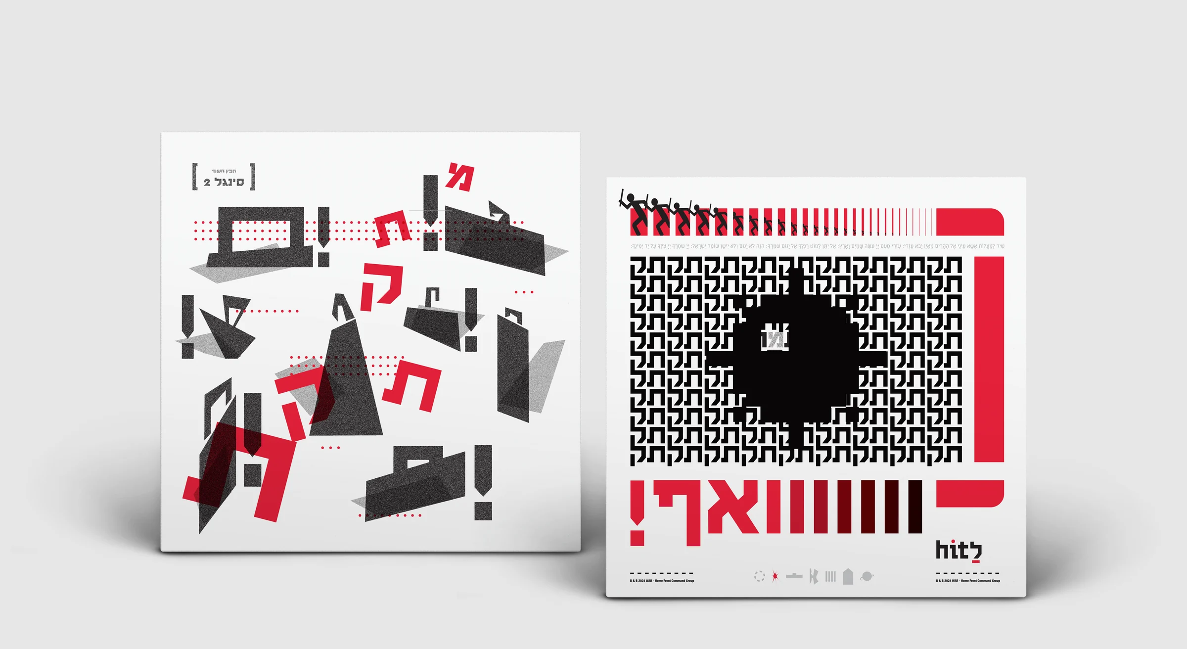 מתקתקת record sleeve