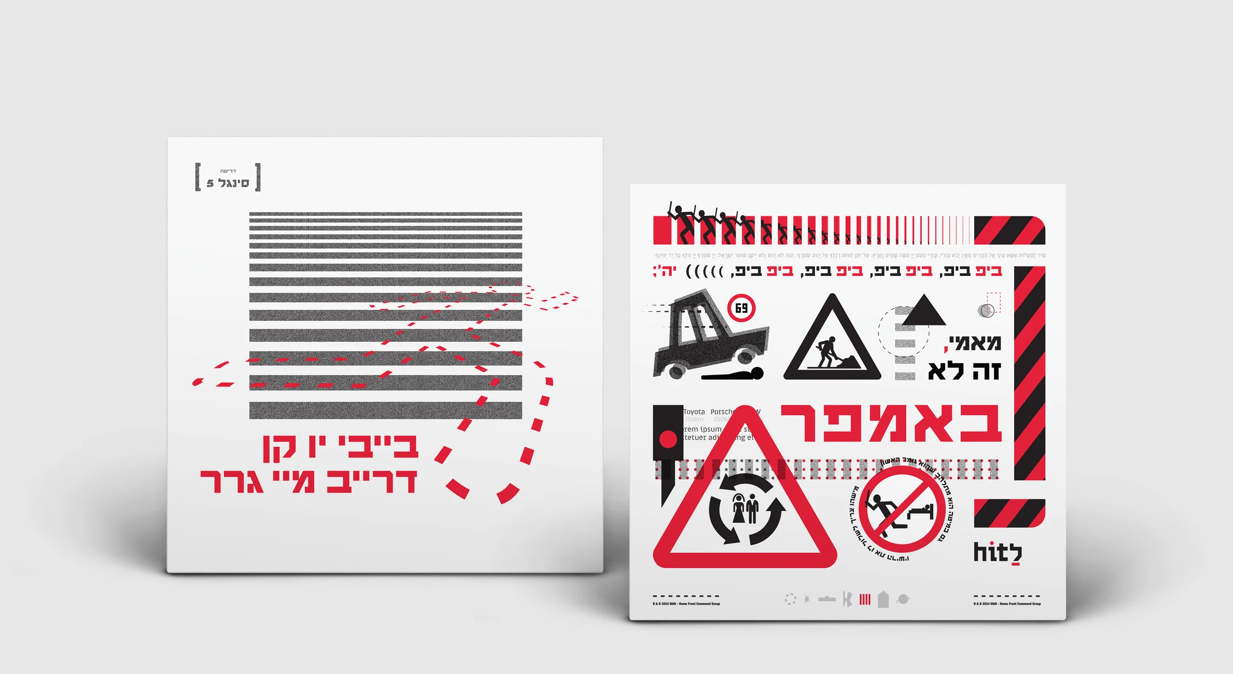 בייבי יו קן דרייב מיי גרר record sleeve