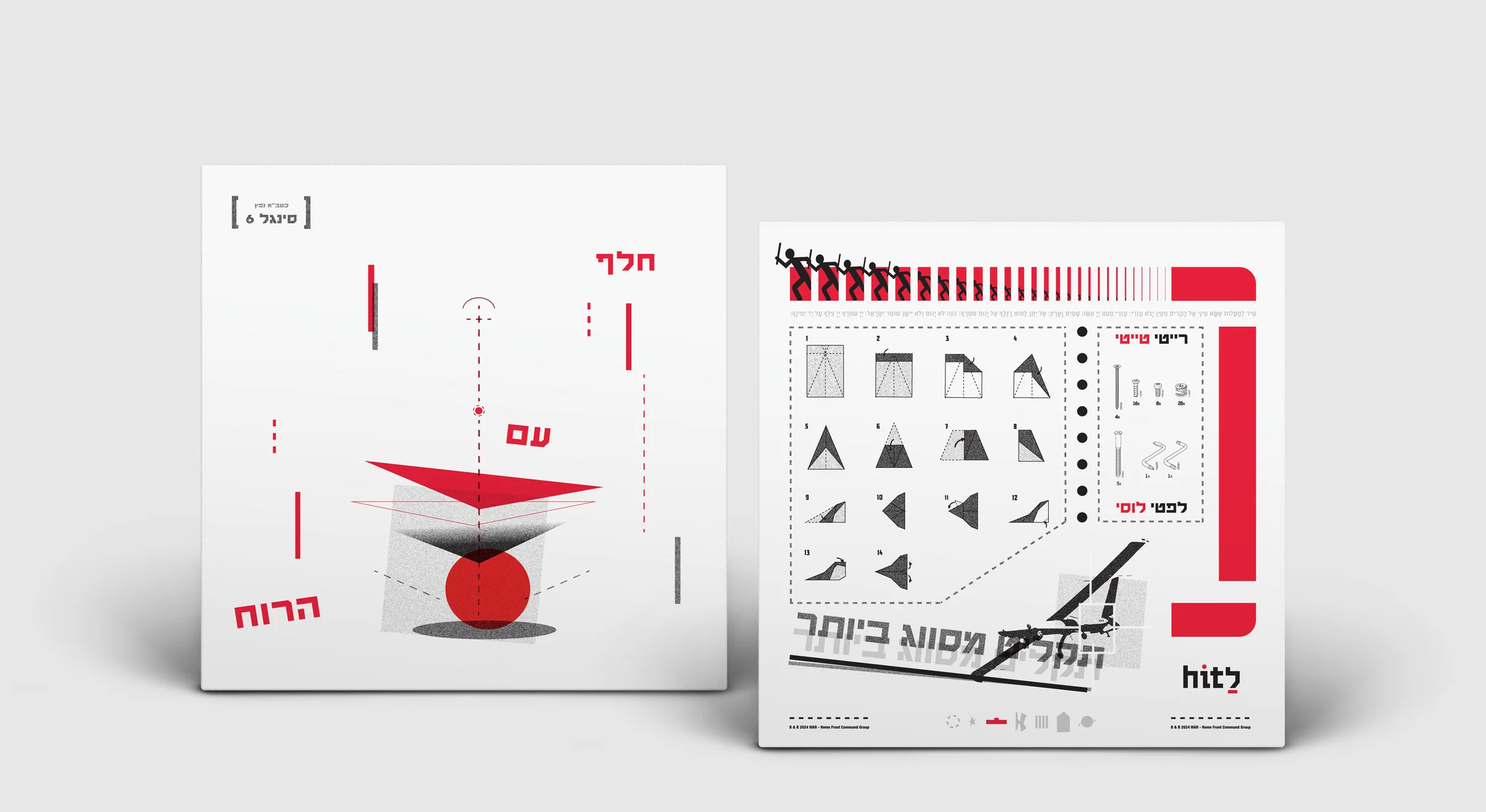 חלף עם הרוח record sleeve