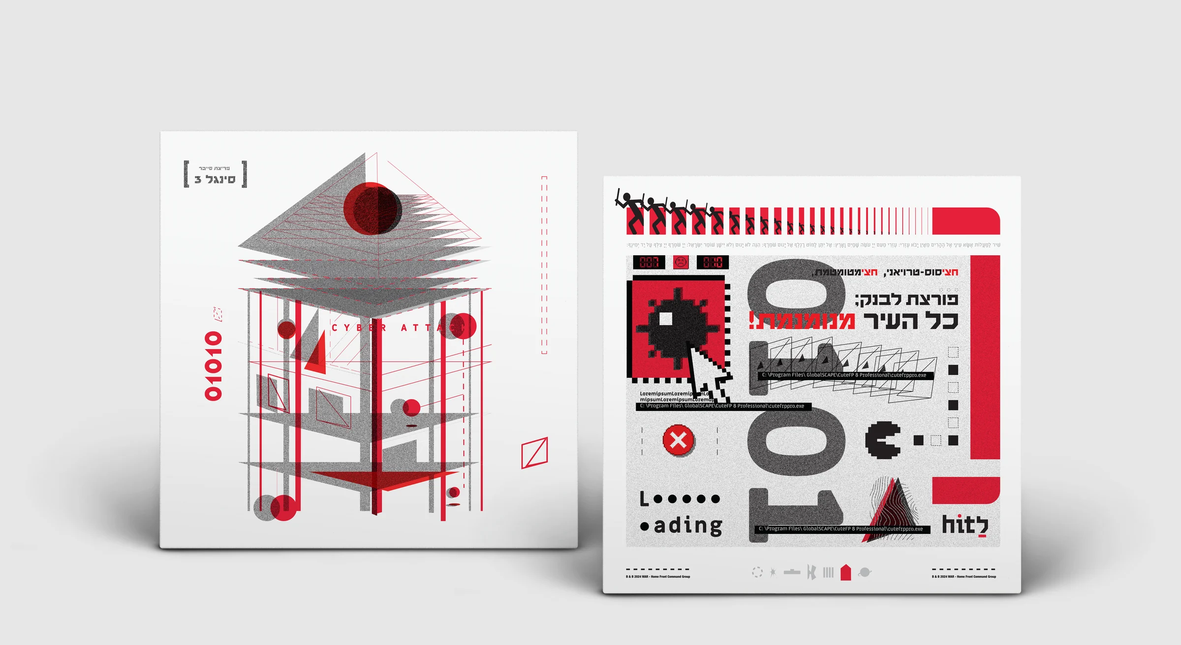 01010 record sleeve